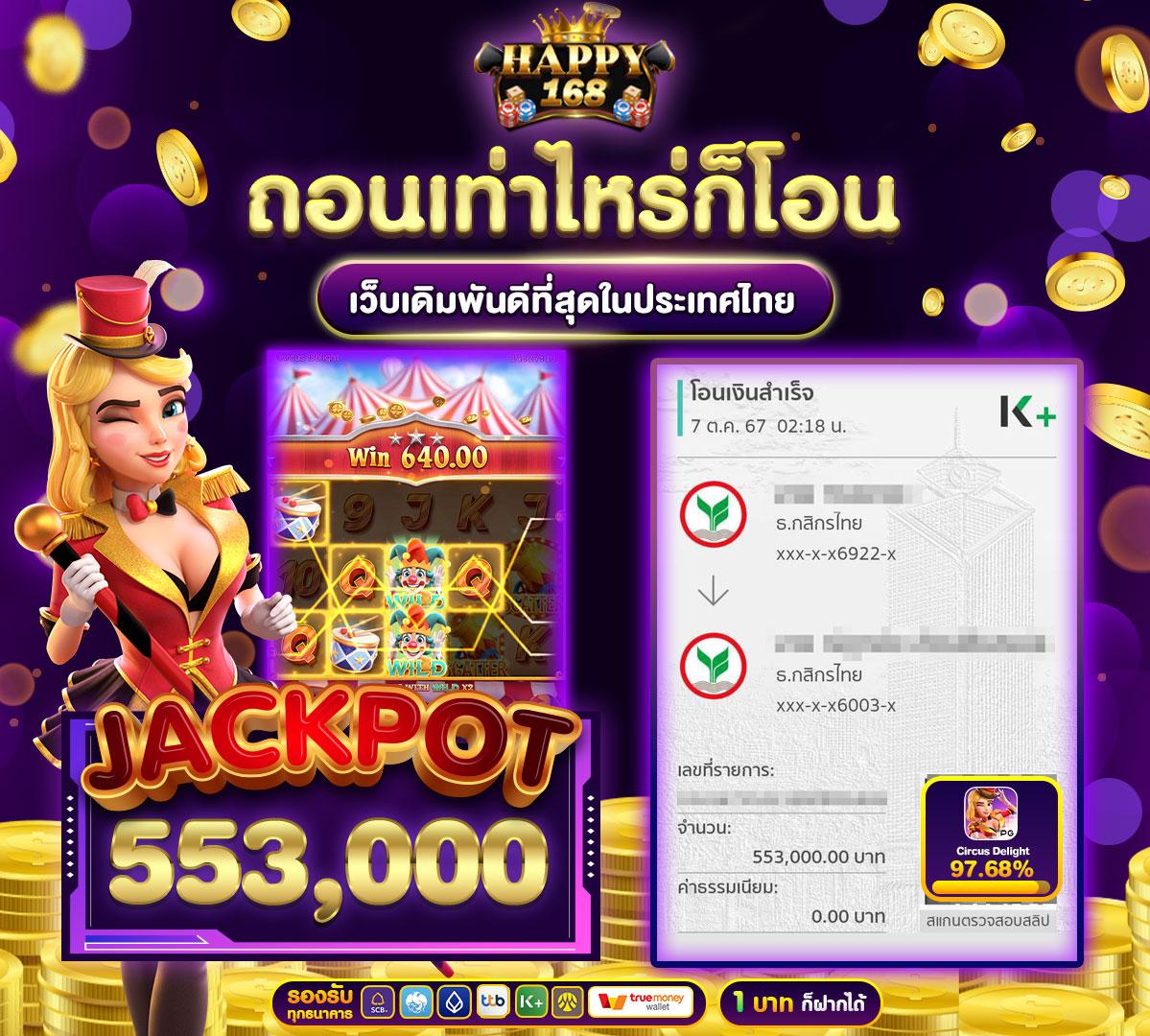 สล็อต ทรูวอลเล็ต สมัครง่าย รับโบนัสจัดเต็ม เล่นได้ทุกเกมตอนนี้