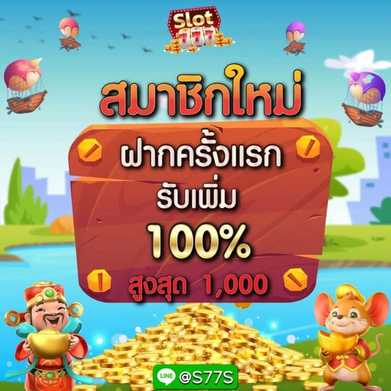 สล็อต ฝาก ถอน ไม่มี ขั้น ต่ํา มาตรฐานระดับโลก เว็บหลักดีที่สุดในไทย