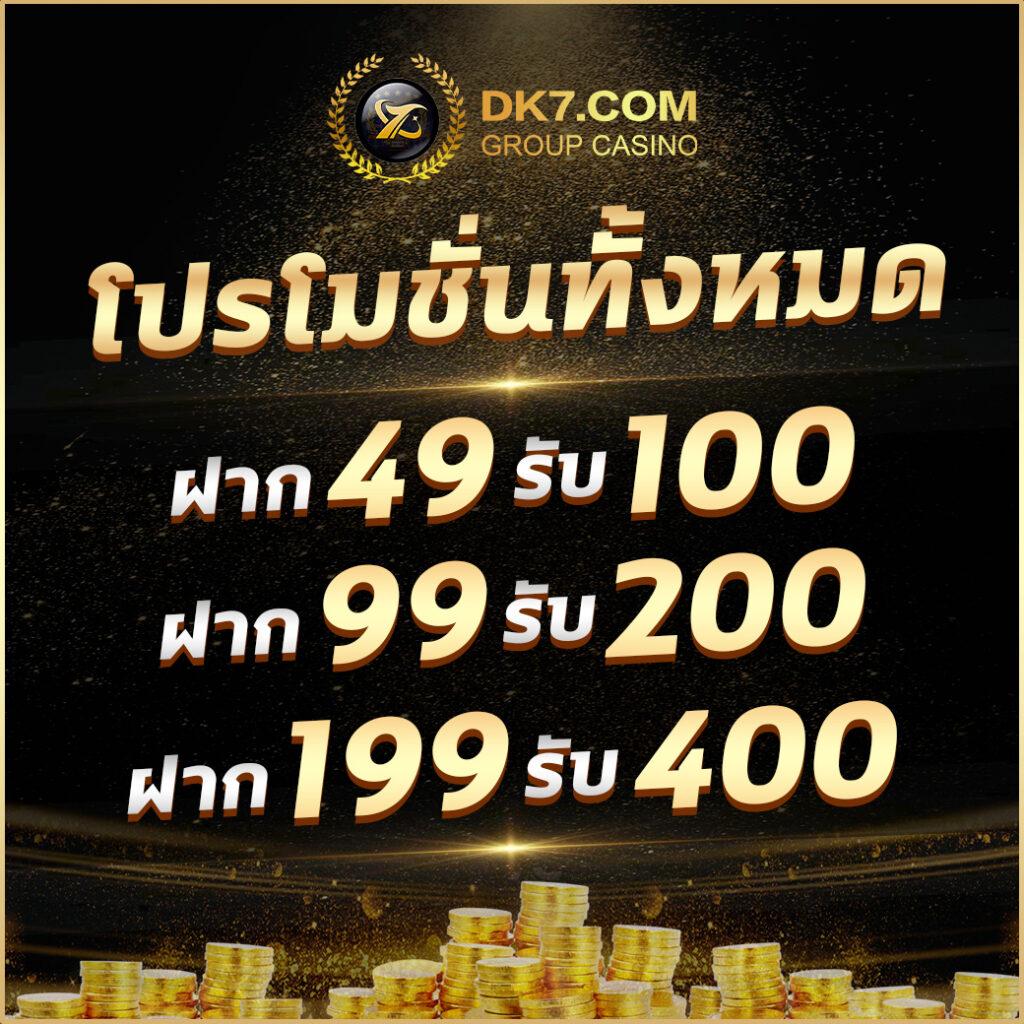 สล็อต ฝากถอน true wallet เว็บตรง เครดิตฟรี พร้อมโบนัสสุดคุ้ม