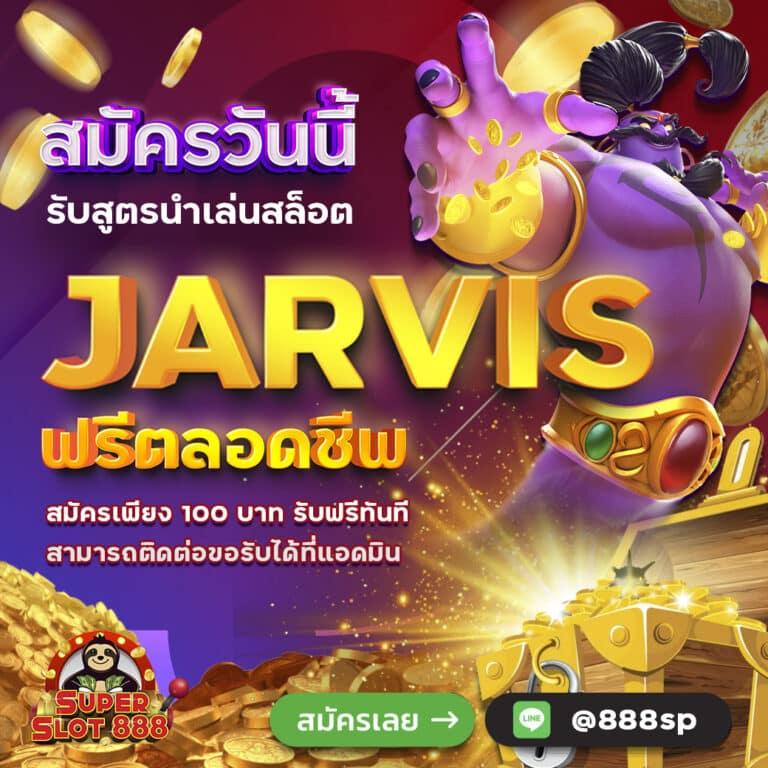 สล็อต ยู ฟ่า 888 วอ เลท ระบบใหม่ล่าสุด มั่นใจด้านความปลอดภัย
