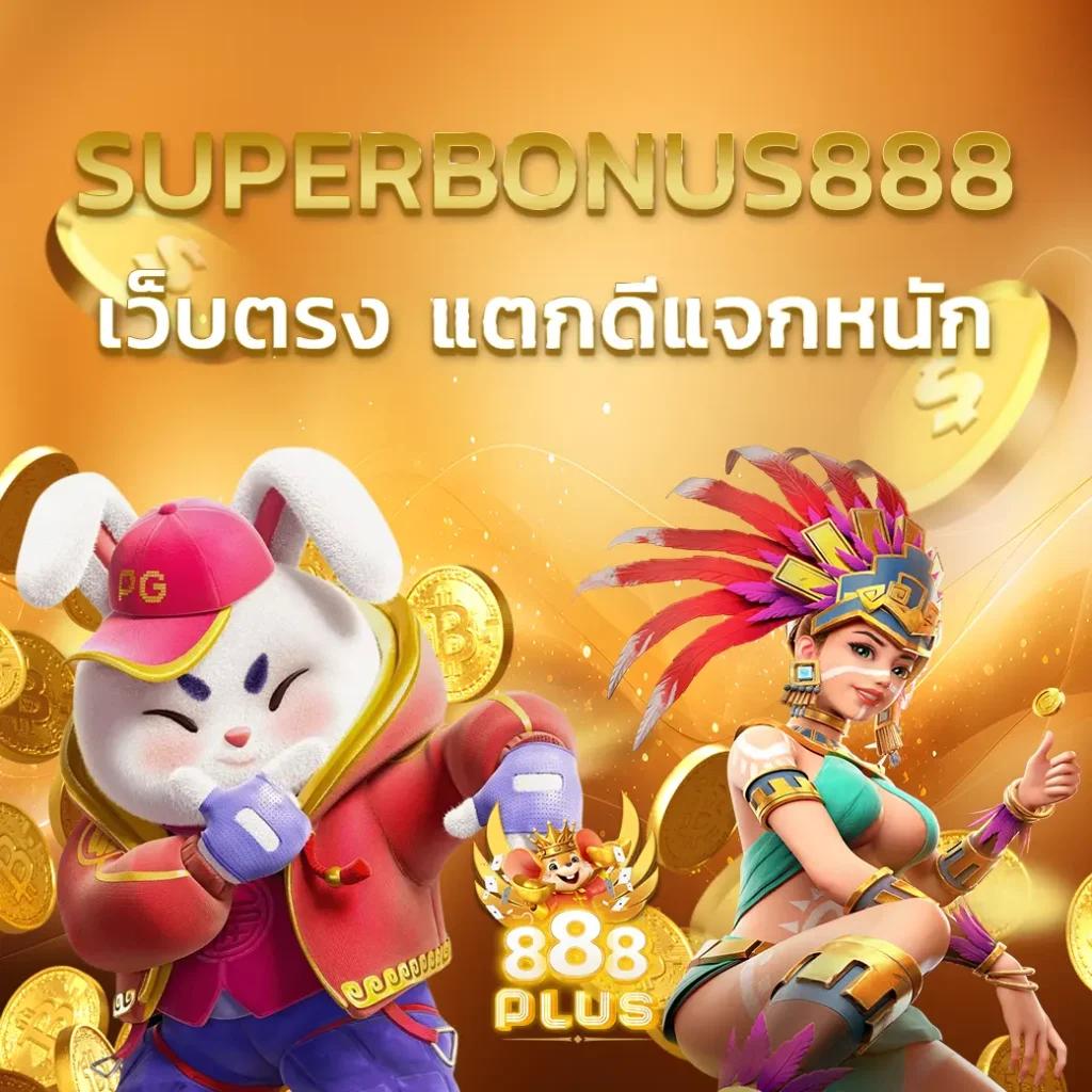 สล็อต ออนไลน์ ใหม่ ๆ โปรโมชั่นเด็ด ยิ่งเล่นยิ่งได้ที่นี่