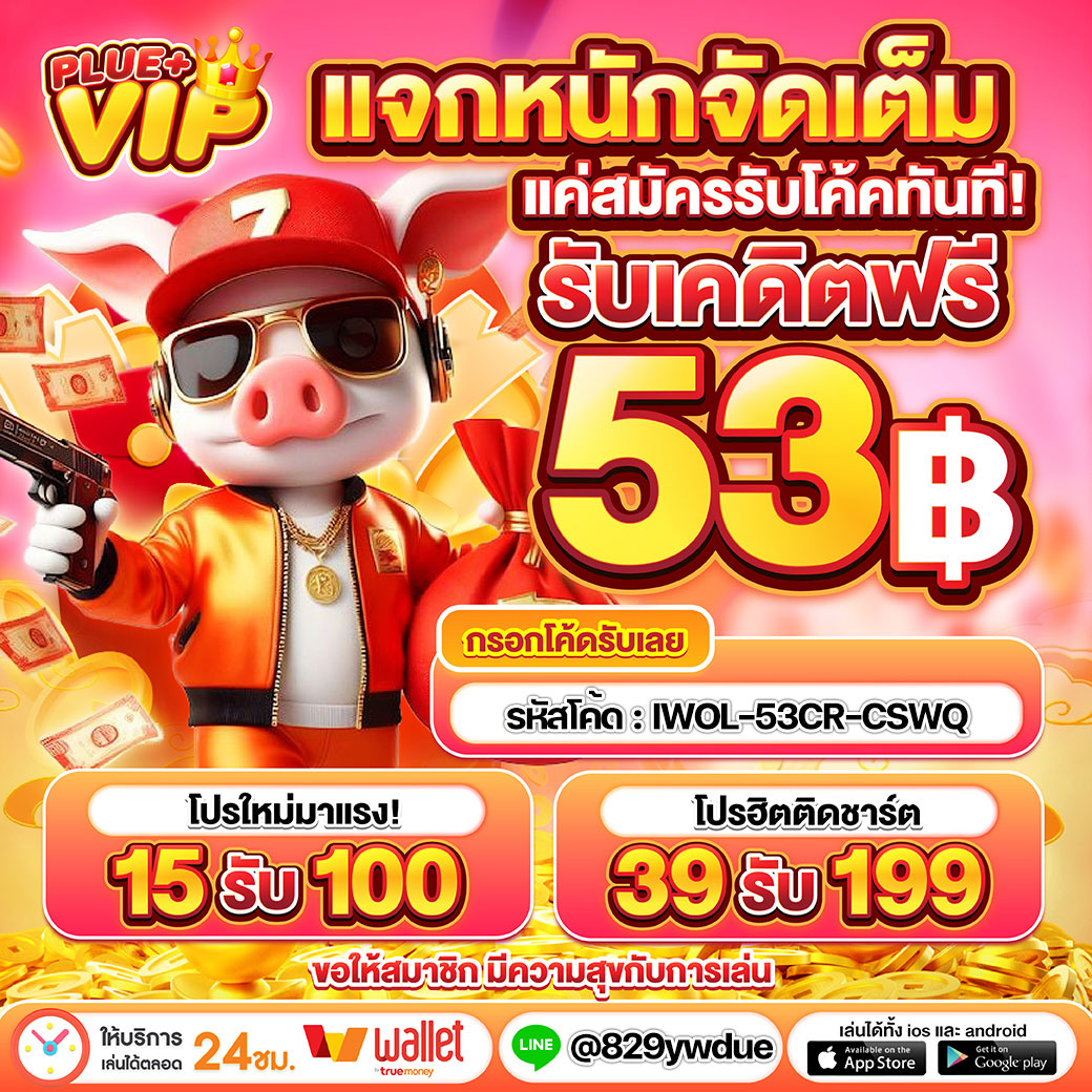 สล็อต เครดิตฟรี 30 ไม่ต้องฝากก่อน ยืนยันเบอร์โทรศัพท์ล่าสุด