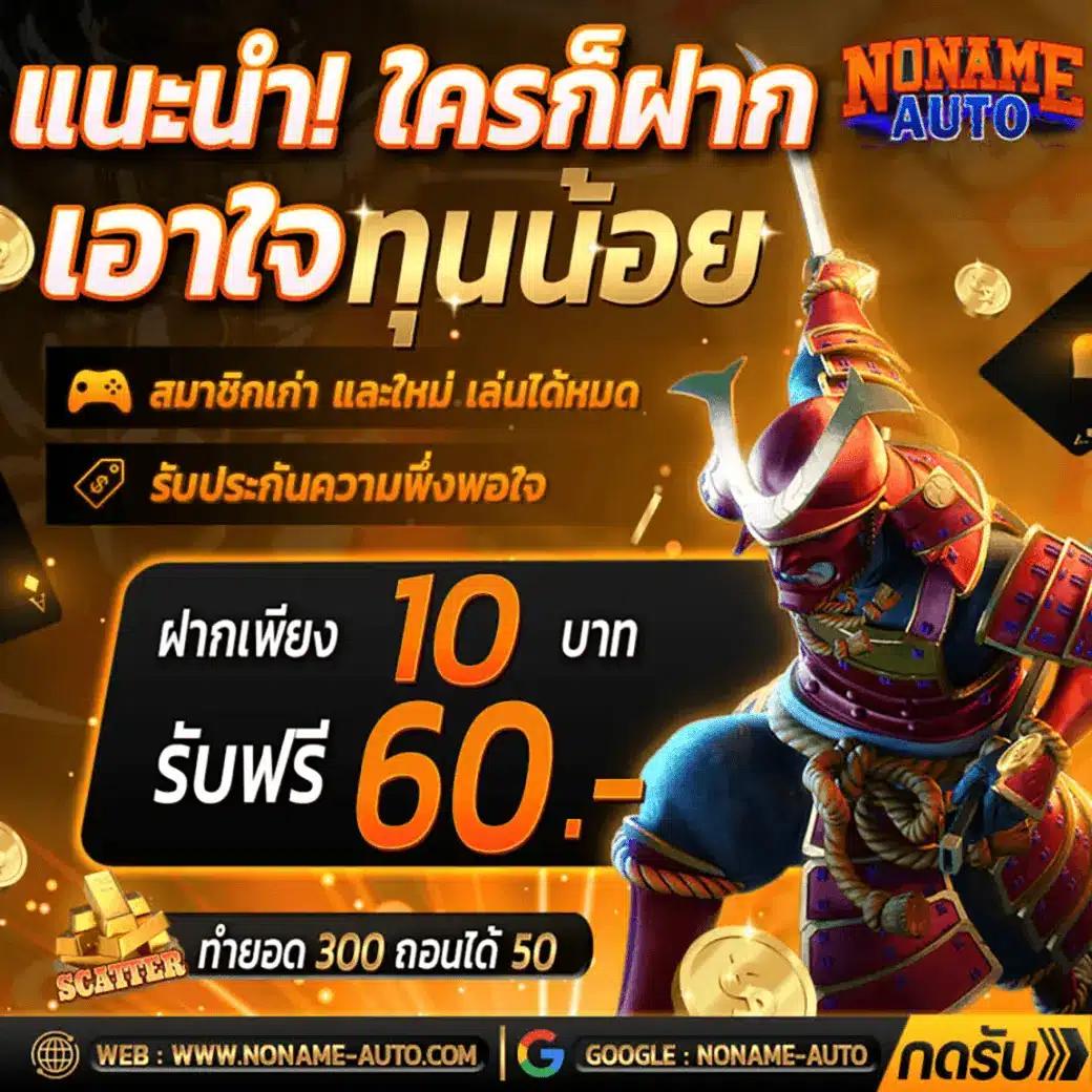 สล็อต เครดิตฟรี 77 บาท สมัครง่าย รับโปรโมชั่นสุดคุ้มเต็มที่