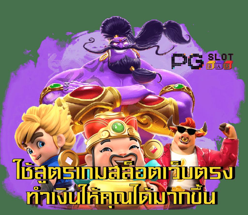 สล็อต เครดิตฟรี ล่าสุด กดรับเอง แค่คลิกเดียว 2024