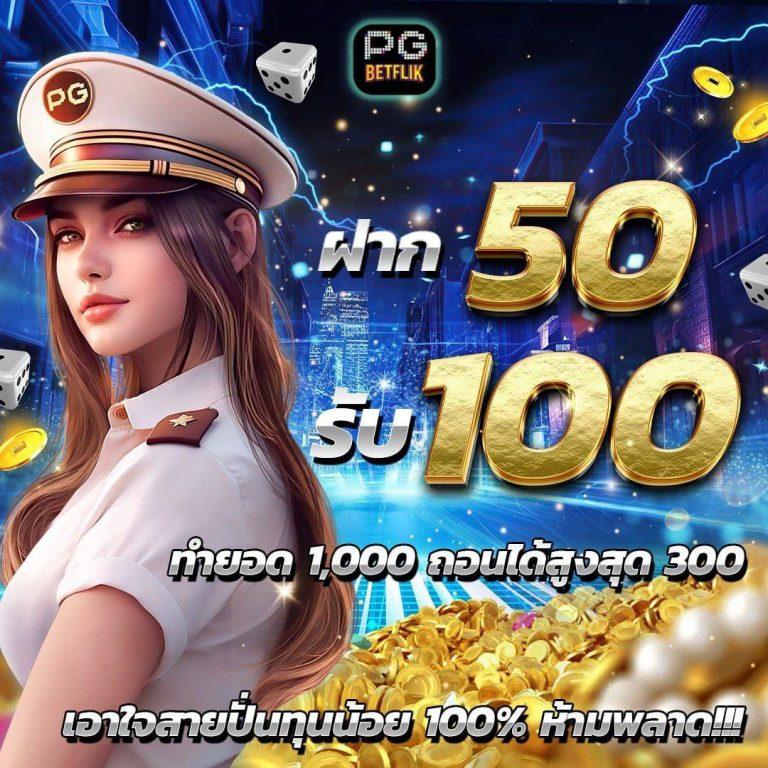 สล็อต เว็บ ตรง แตก ง่าย pg ระบบอัปเดตใหม่ล่าสุด เล่นฟรี แจกโบนัสเต็มที่