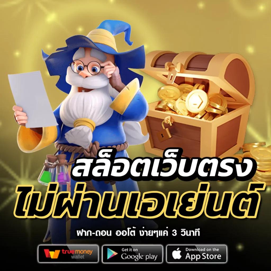 สล็อตpx คาสิโนครบวงจร รวมเกมสล็อตทำกำไร แตกง่ายได้เงินจริง