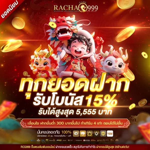 สล็อตฝากซองแดง เว็บตรง แตกง่าย รวมเกมใหม่ล่าสุด 2024