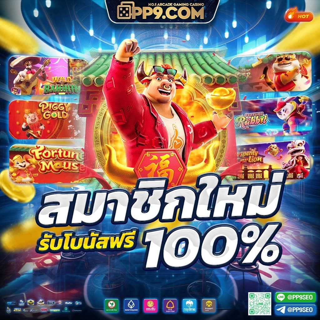 สล็อตฝากถอนไม่มีขั้นต่ํา เว็บตรง สมัครง่าย ฝากเร็ว 24 ชม.