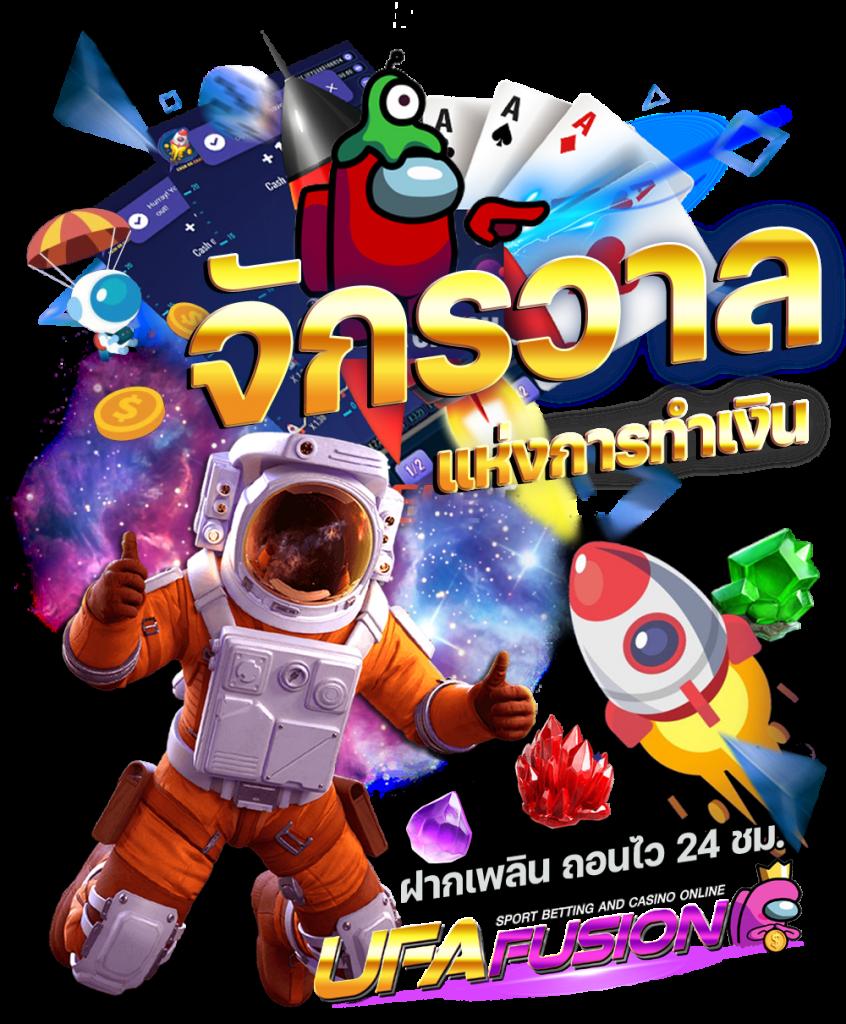 สล็อตยักษ์ คาสิโนสุดแนว มาตรฐานใหม่ของวงการเกมเสี่ยงโชค