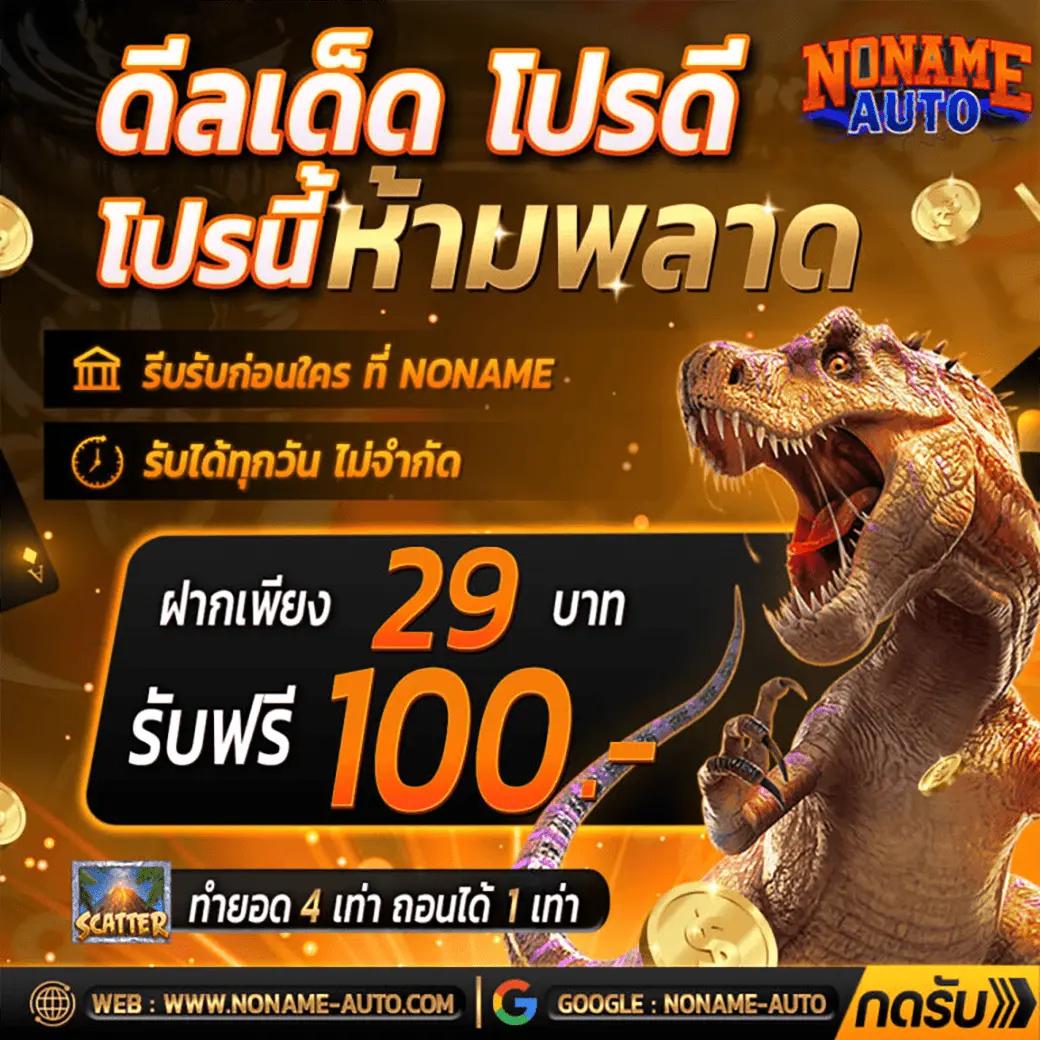 สล็อตสีชมพู คาสิโนออนไลน์ สมัครง่าย โปรโมชั่นพิเศษทันที
