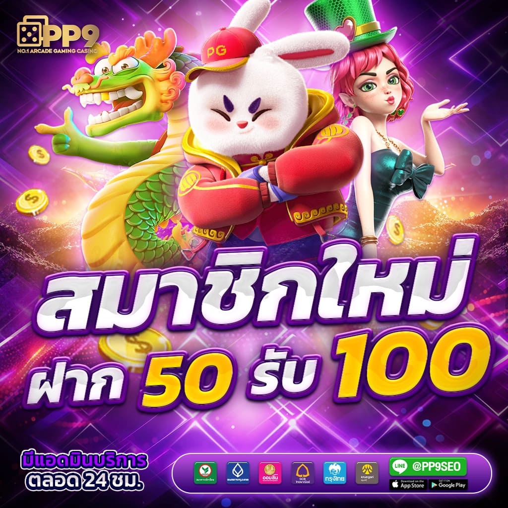 สล็อตเครดิตฟรี M69 เว็บเกมออนไลน์ใหญ่ที่สุด พร้อมโปรโมชั่นเด็ด