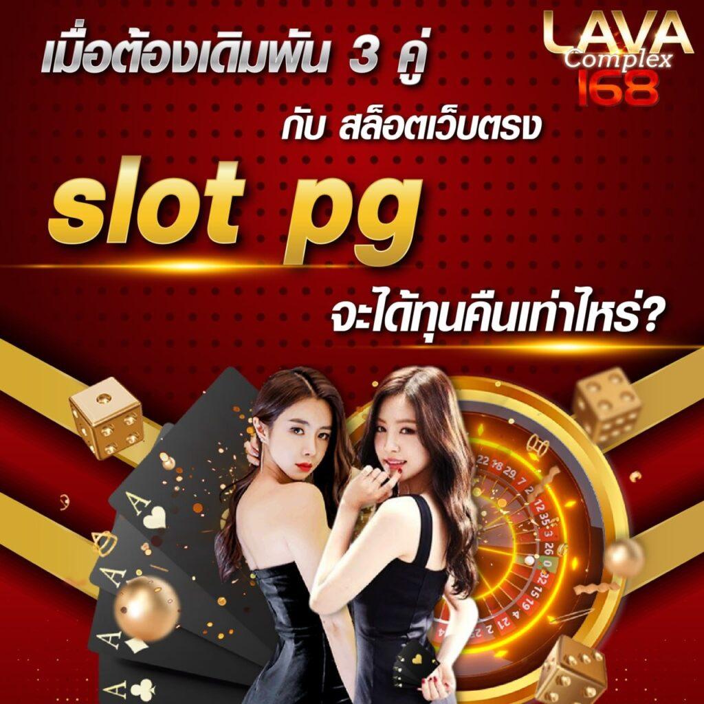 สล็อตเดโม pg ค่ายดัง เล่นง่าย ฝาก-ถอนไว ปลอดภัย 100%