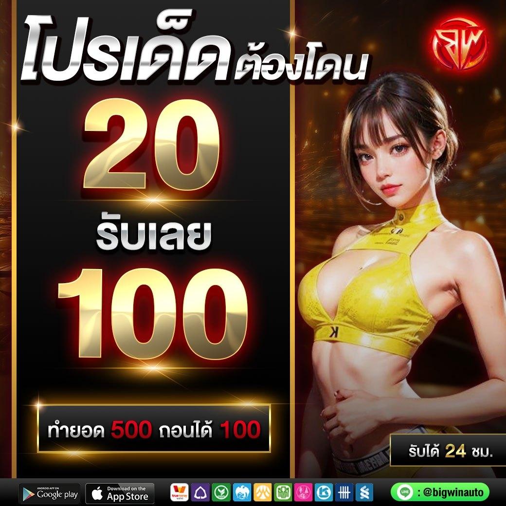 สล็อตเว็บตรง 100 ต่างประเทศ พนันออนไลน์อันดับหนึ่งในไทย