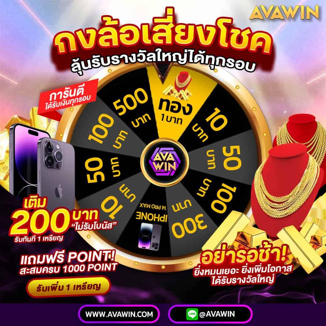 สล็อตเว็บตรง ฝากถอน TRUE WALLET ไม่มี ขั้น ต่ํา เล่นง่าย จ่ายจริง 2024