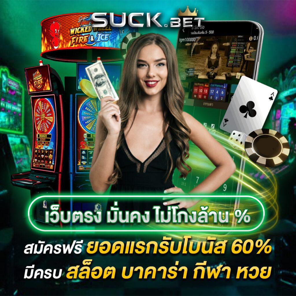 สล็อตเว็บตรง ฝากถอนทรูวอลเล็ต ระบบดีที่สุดในไทย