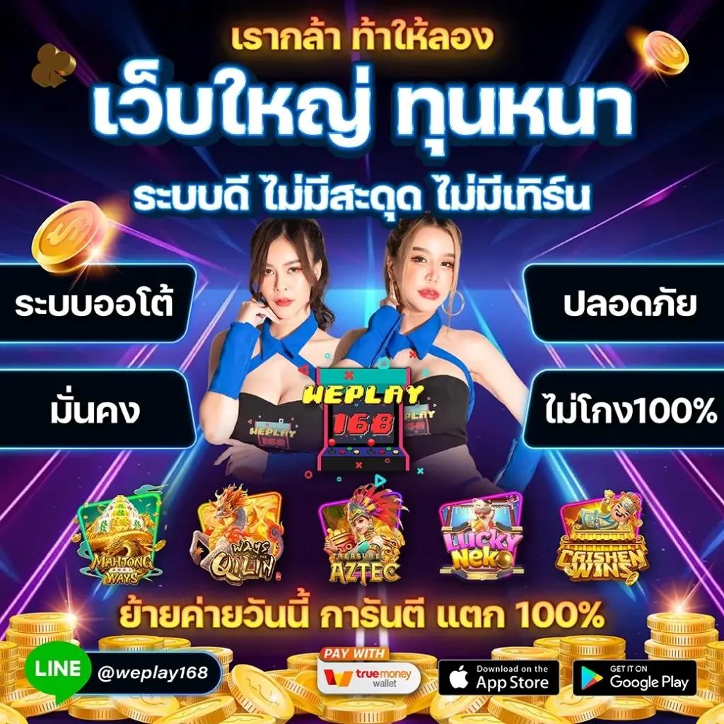 สล็อตเว็บตรง ฝากถอนไว ทรูวอลเล็ท ไม่มีขั้นต่ำ 2023