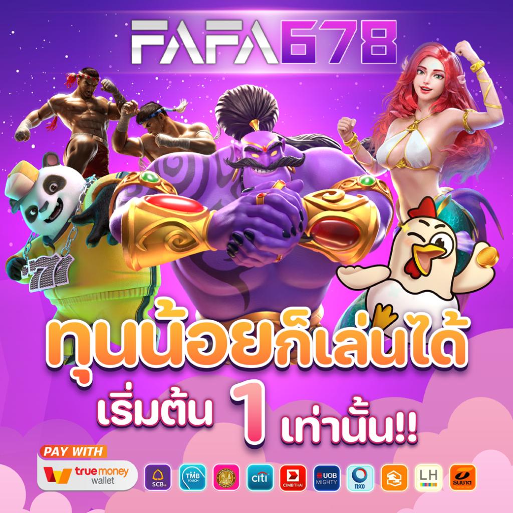 สะสมเงินจริง เกม สล็อต ออนไลน์ ฟรี เครดิต เล่นง่าย จ่ายจริง ยอดนิยม 2024
