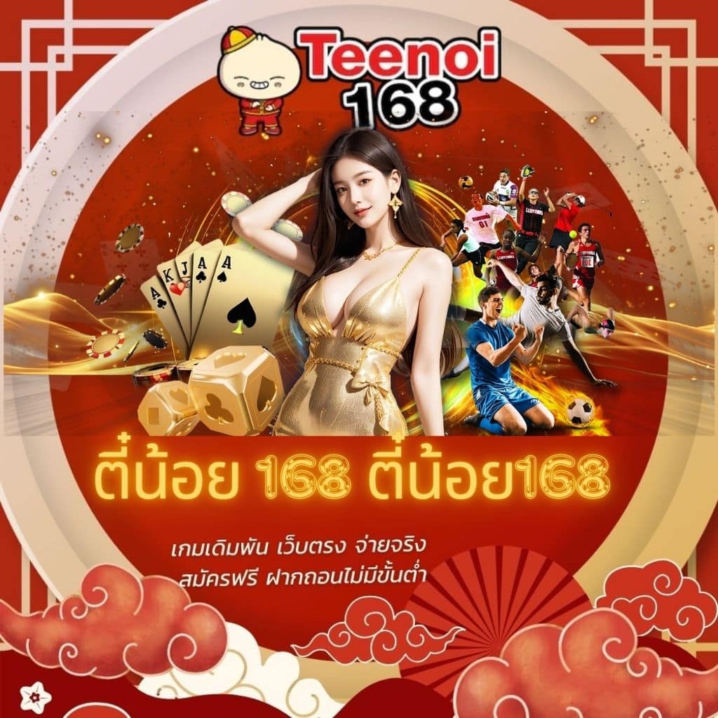หวย888 เว็บพนันออนไลน์ใหม่ล่าสุดแบบครบวงจรในไทย