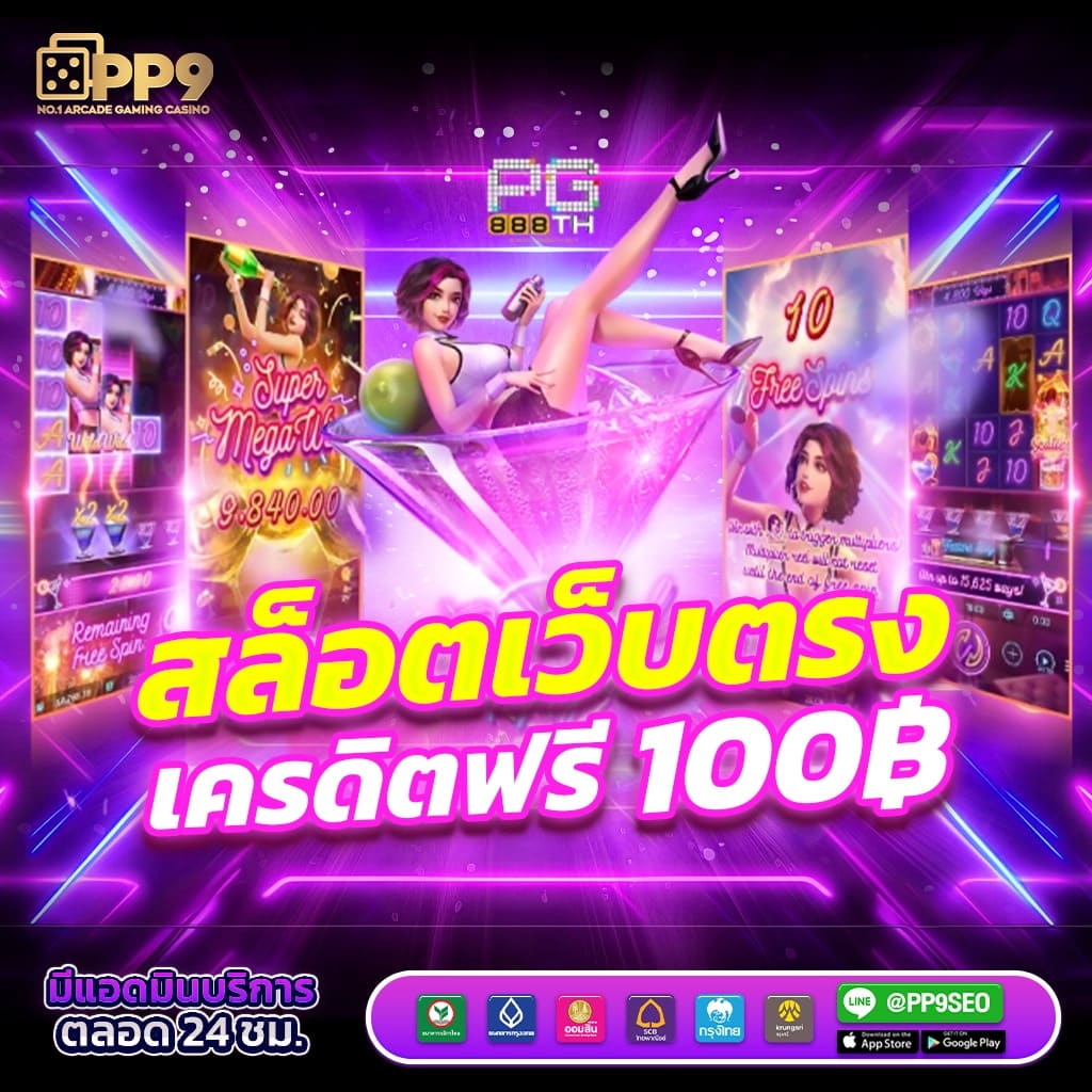 หวยออนไล คาสิโนออนไลน์ชั้นนำ ระบบทันสมัย เล่นง่ายจ่ายรางวัลจริง