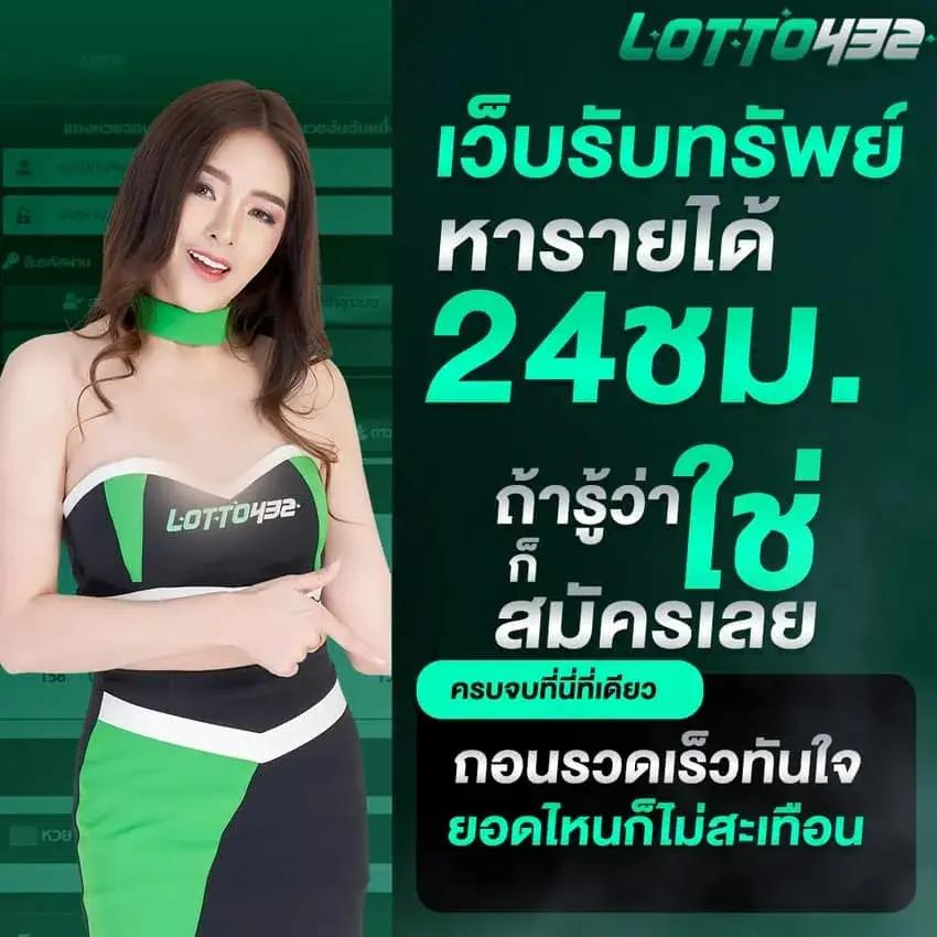 หวยออนไลน์ 888 เว็บตรง ระบบล้ำสมัย รวมเกมดัง ครบทุกความสนุก