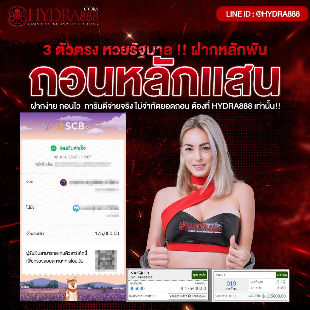หวยเว็บ คาสิโนออนไลน์ครบวงจร สมัครง่าย จ่ายเงินจริง ฝากถอนออโต้