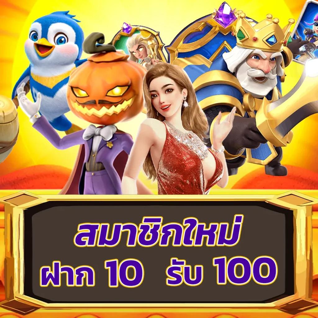 อั่งเปาสล็อต คาสิโนออนไลน์อันดับ 1 เดิมพันสนุก ระบบทันสมัย