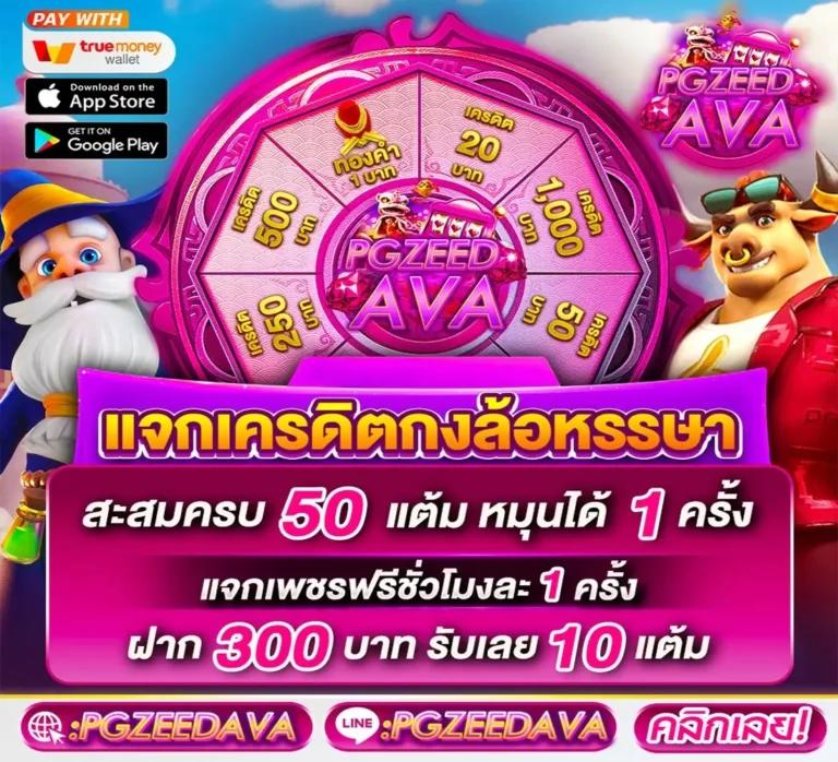 อัปเดตล่าสุด ตารางบอลว คาสิโนดัง บริการเต็มรูปแบบ ตลอด 24 ชั่วโมง
