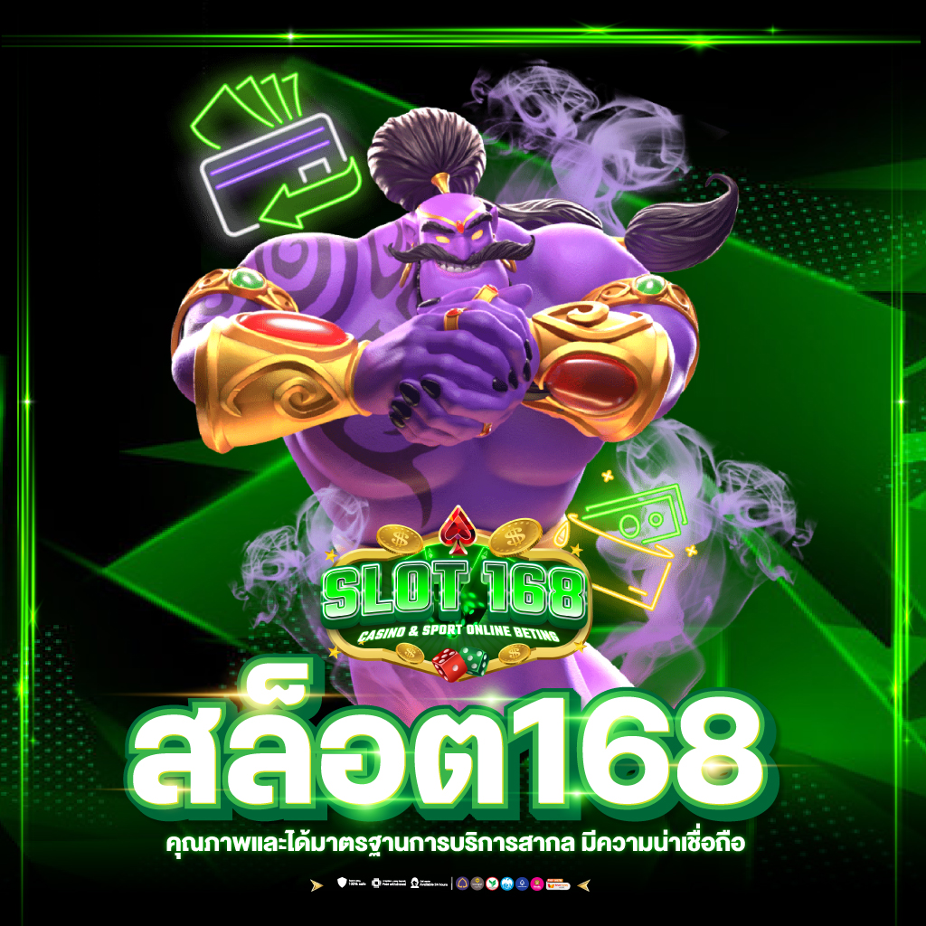 เกม สล็อต 888 เว็บตรง รวดเร็ว มั่นใจ เล่นง่าย จบครบในที่เดียว