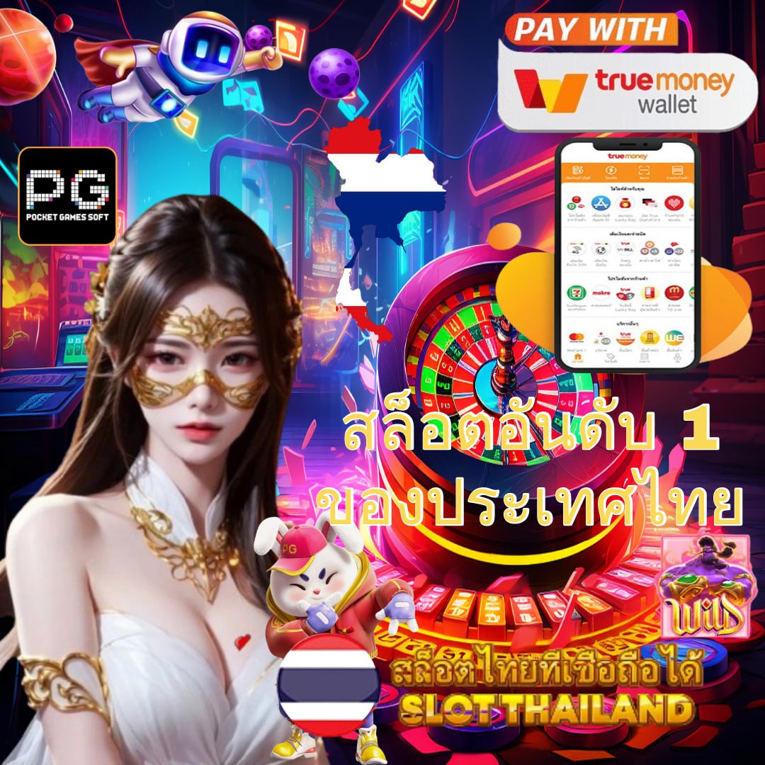 เกม สล็อต เว็บ ตรง ใหม่ล่าสุด รวมเกมสล็อตแตกง่าย โบนัสไม่อั้น