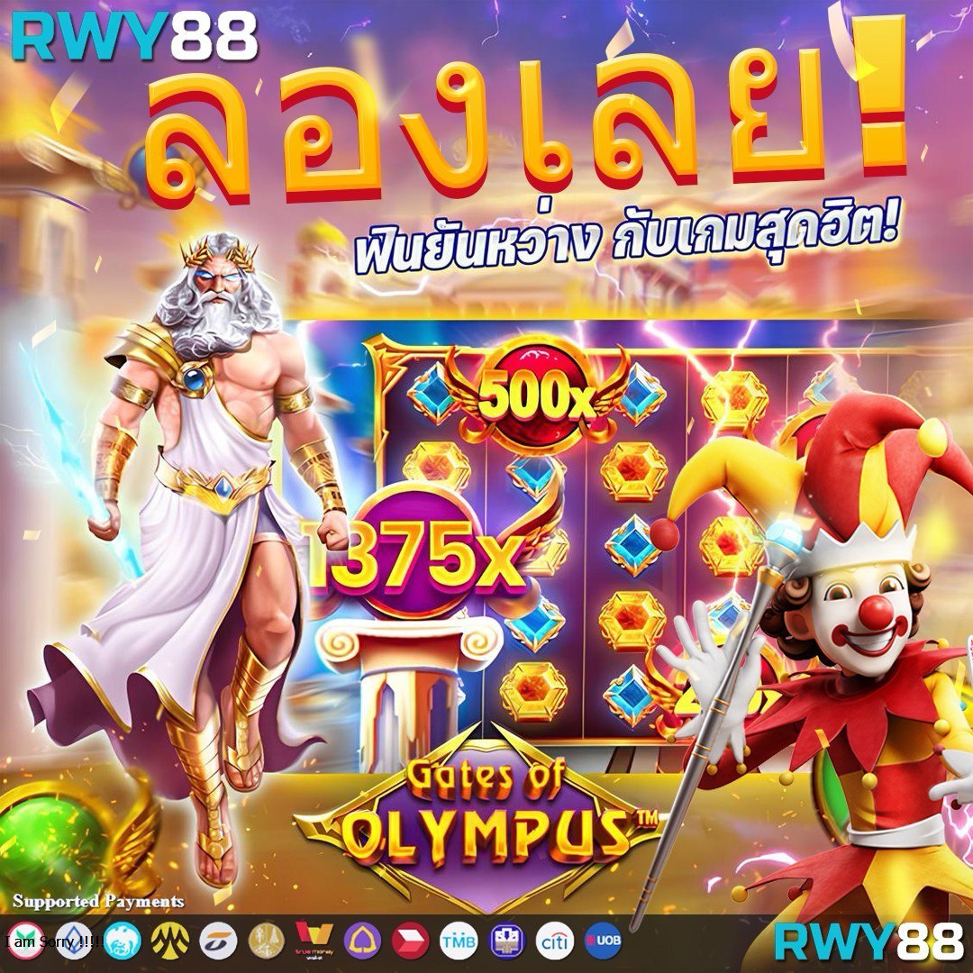 เกมสล็อต ค่าย pg กับเกมใหม่ล่าสุด สนุกไร้ขีดจำกัด เล่นง่ายได้เงินจริง