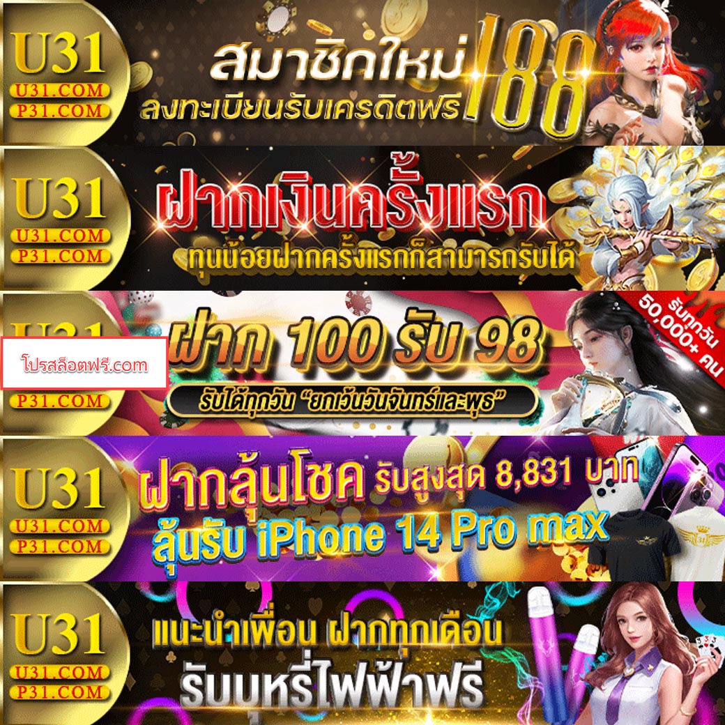 เกมได้เงินจริง แหล่งสร้างรายได้ออนไลน์อันดับหนึ่งในไทย สมัครง่ายไม่ต้องโยกเงิน