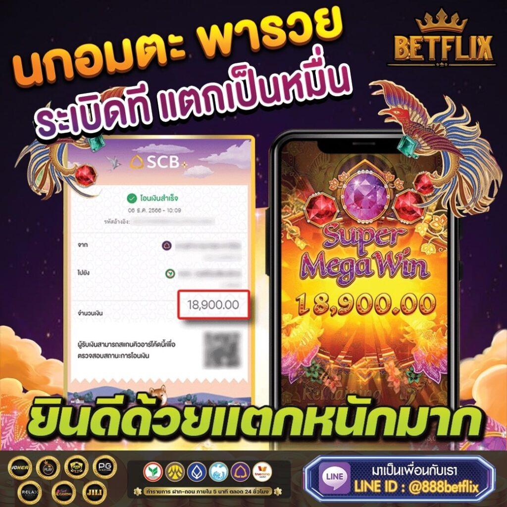 เข้า สู่ ระบบ joker888 ความสนุกไม่มีขีดจำกัดครบทุกเกมส์ดัง