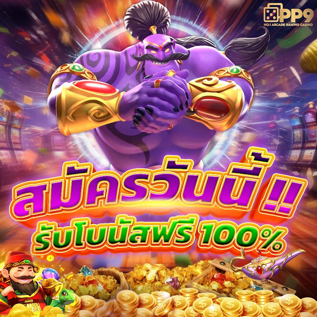 เข้าสู่ระบบ fafa789 คาสิโนออนไลน์ รวมเกมยอดนิยมที่สุดในไทย