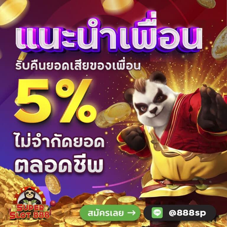 เข้าสู่ระบบ mjm789 ล่าสุด เล่นง่าย จ่ายจริง พร้อมโปรแรงสุด