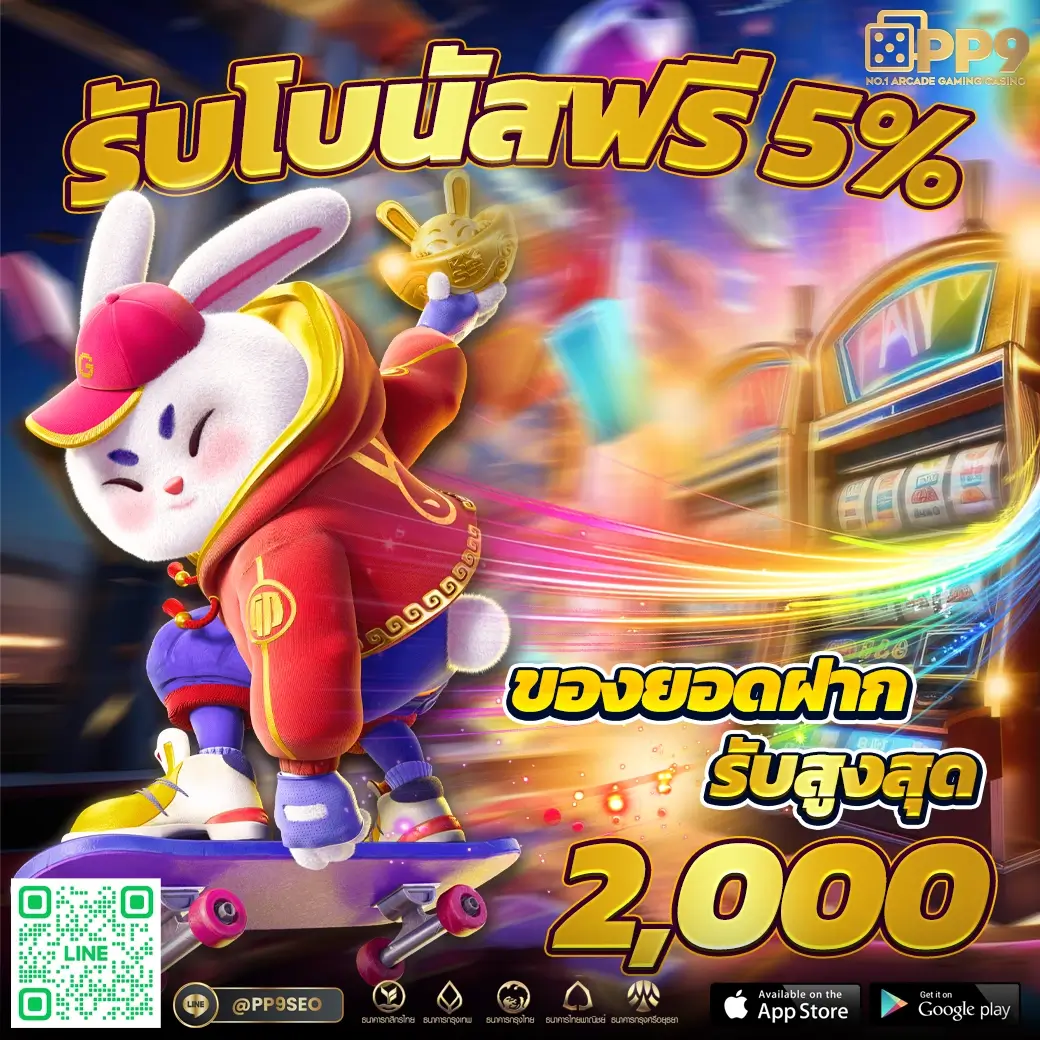 เข้าสู่ระบบ pg444th คาสิโนออนไลน์ เว็บตรง ฝากถอนออโต้รวดเร็ว