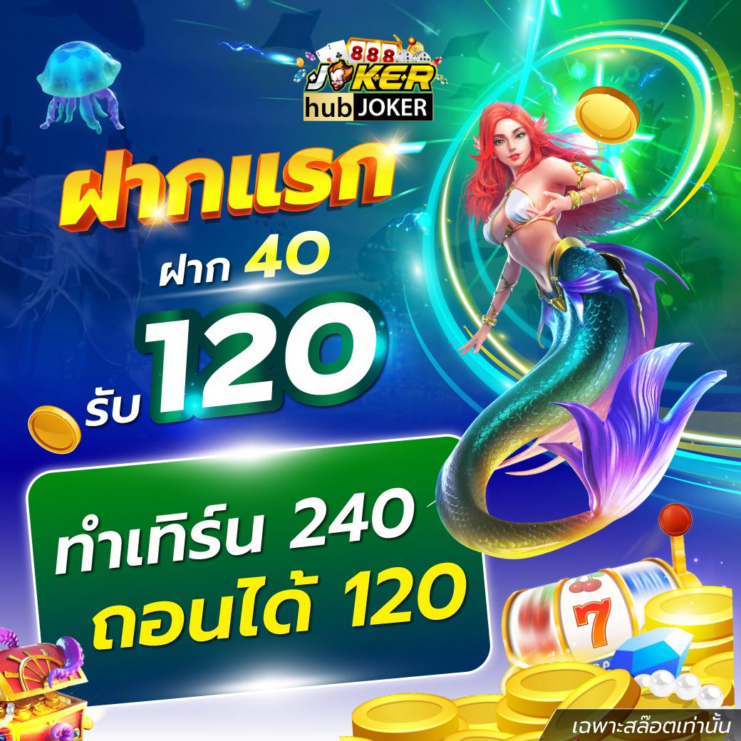 เข้าเล่น ufabet คาสิโนครบวงจร ฝากถอนเร็ว แรงสุดในไทย