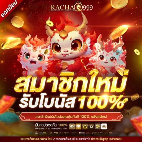 เข้าเล่นสล็อต 888 เว็บวางใจอันดับ 1 รวมเกมสุดฮิต ทำเงินง่าย ได้ชัวร์
