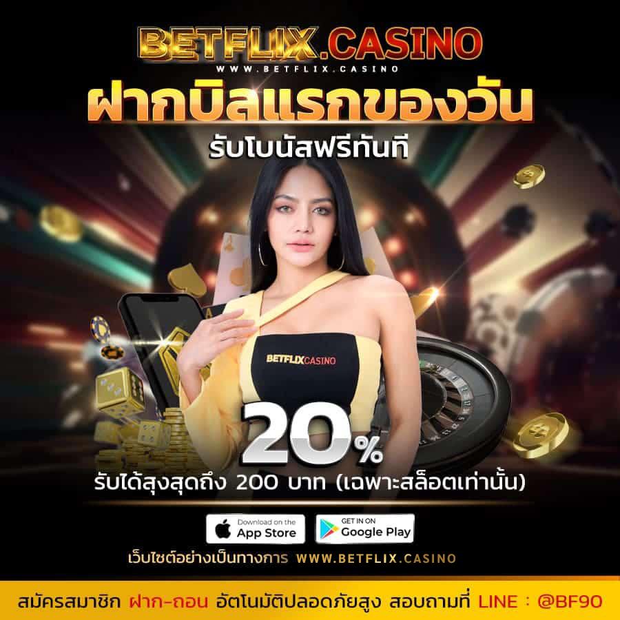 เครดิตฟรี188 เว็บตรง รับโปรโมชั่นใหม่ล่าสุด สนุกเต็มอิ่มแน่นอน