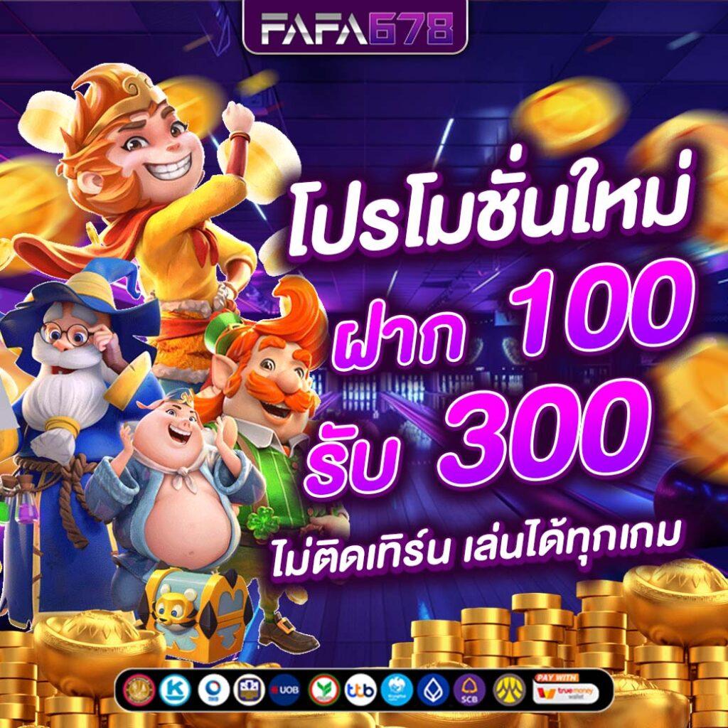 เครดิตฟรี50 คาสิโนออนไลน์อันดับหนึ่ง พร้อมโบนัสสุดคุ้ม