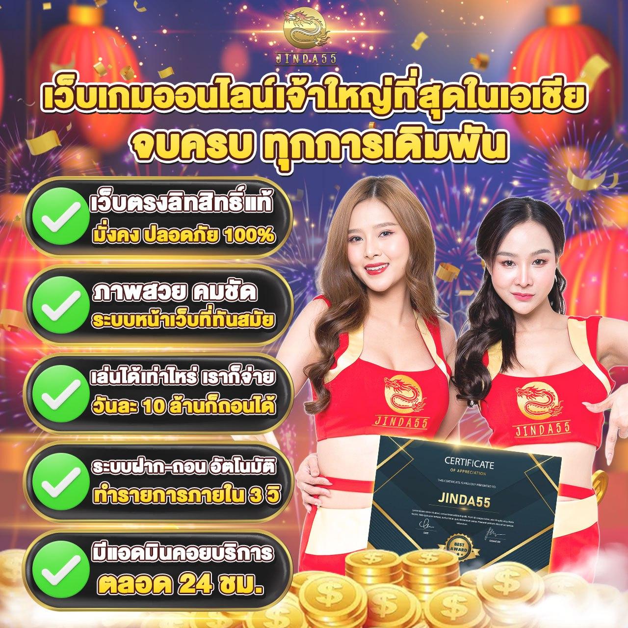 เครดิตฟรี50 ยืนยันเบอร์ทันที โปรโมชั่นสุดฮิตในปี 2024