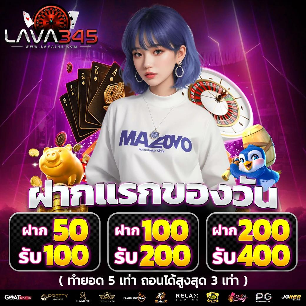 เครดิตฟรี98บาท แจกโบนัสสูงสุด ทุกเกมนิยมที่สุดในไทย