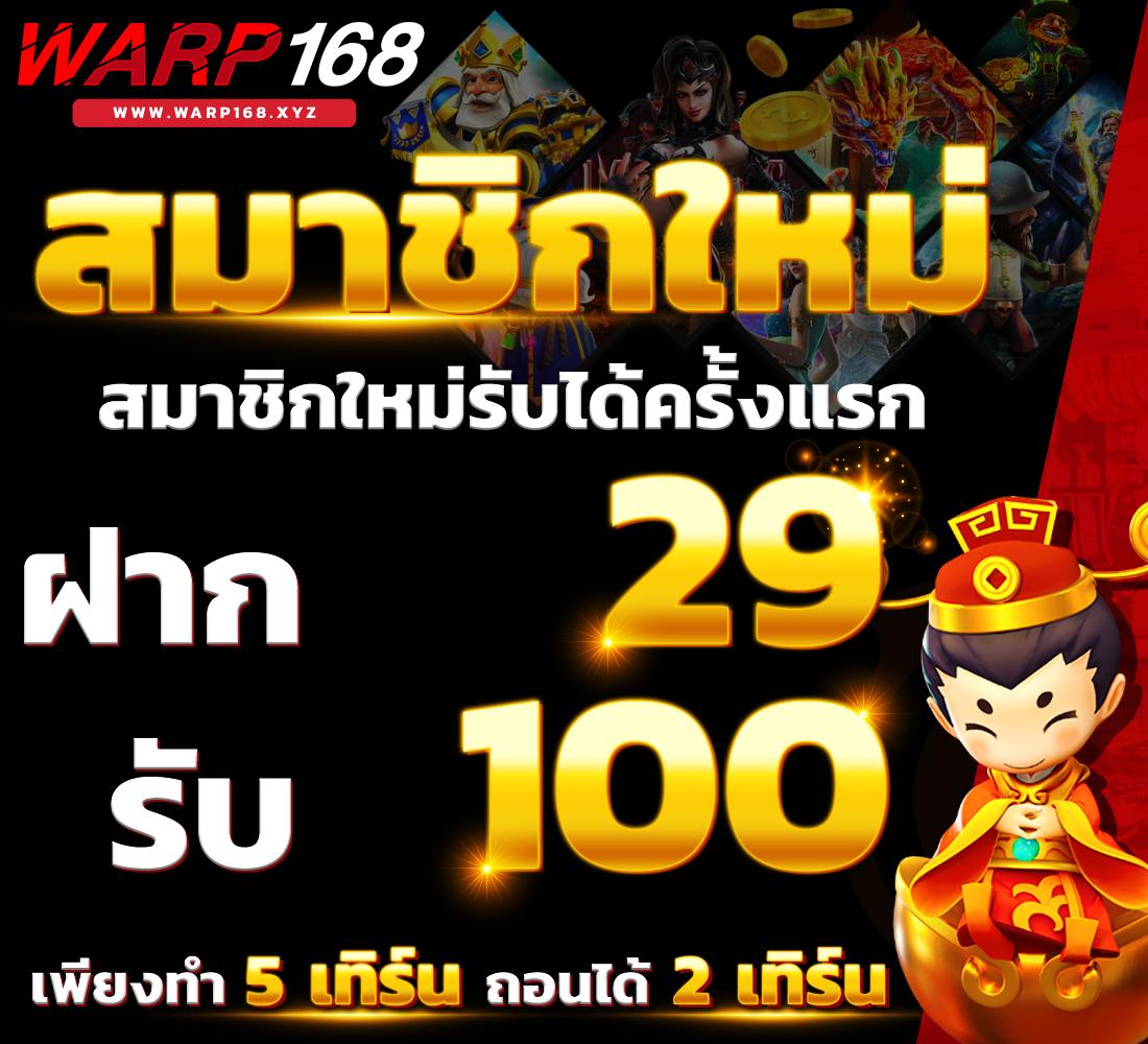 เครดิตฟรี 188 ล่าสุด สมัครง่าย ให้เครดิตฟรีจริงทุกวัน