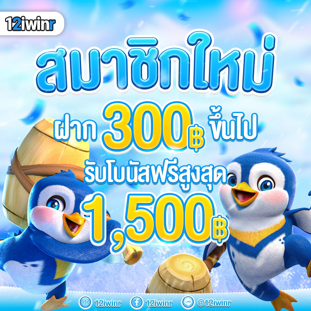 เครดิตฟรี 30 ถอนได้ 100 พร้อมโปรโมชั่นเด็ดในคาสิโนออนไลน์