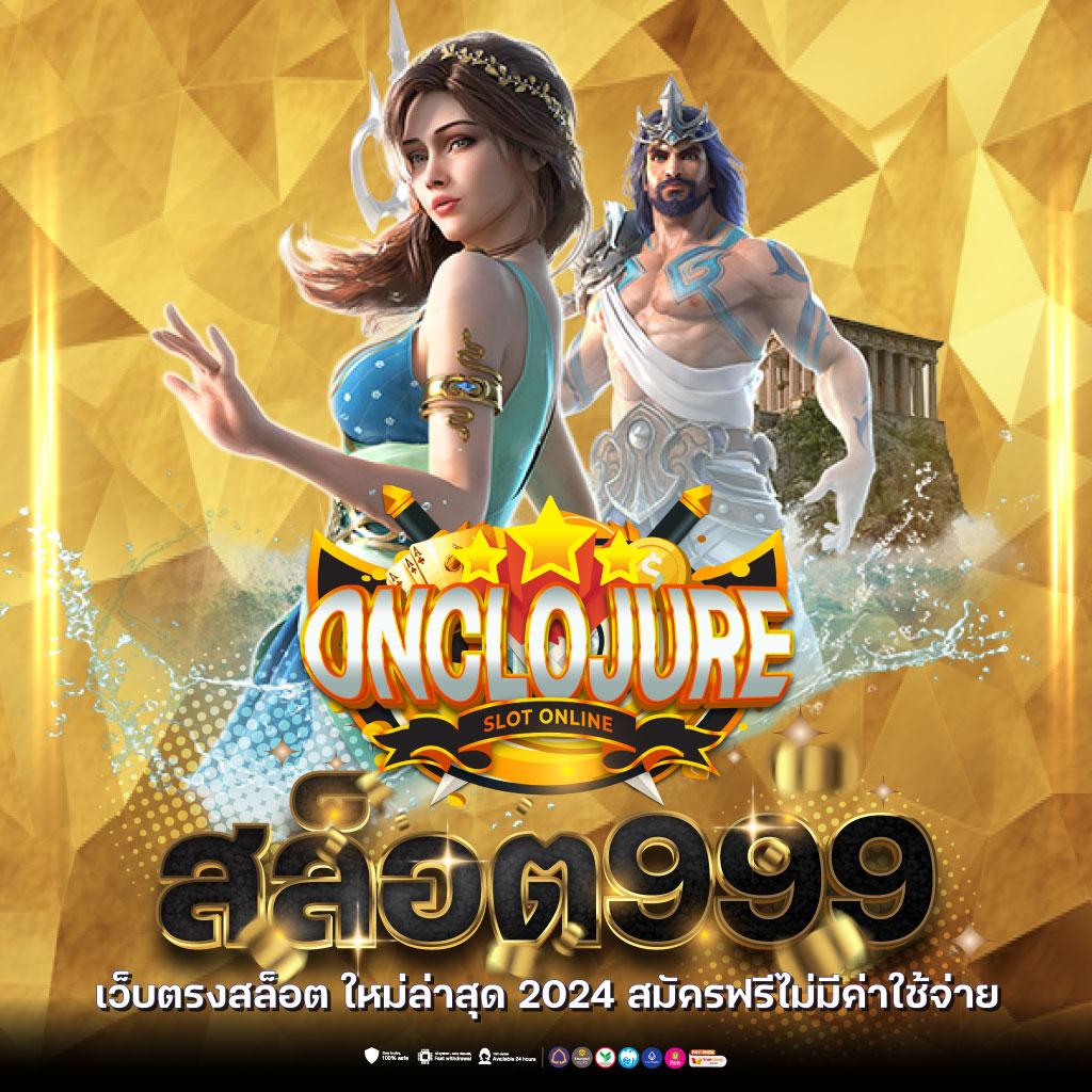 เครดิตฟรี แค่สมัครรับเลย ล่าสุด รับทันทีไม่อั้น
