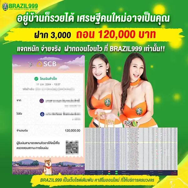 เครดิตฟรีกดรับเอง50 ล่าสุด โปรโมชั่นสุดคุ้มเต็มอิ่มในไทย