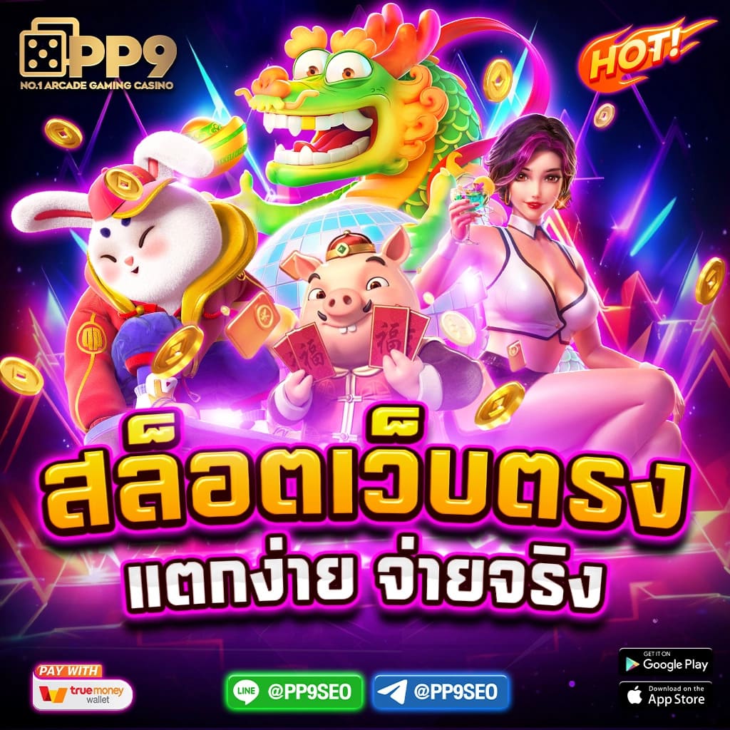 เครดิตฟรีกดรับเองล่าสุด 2023 แจกจริง ไม่ต้องรอใคร Benefits แน่น