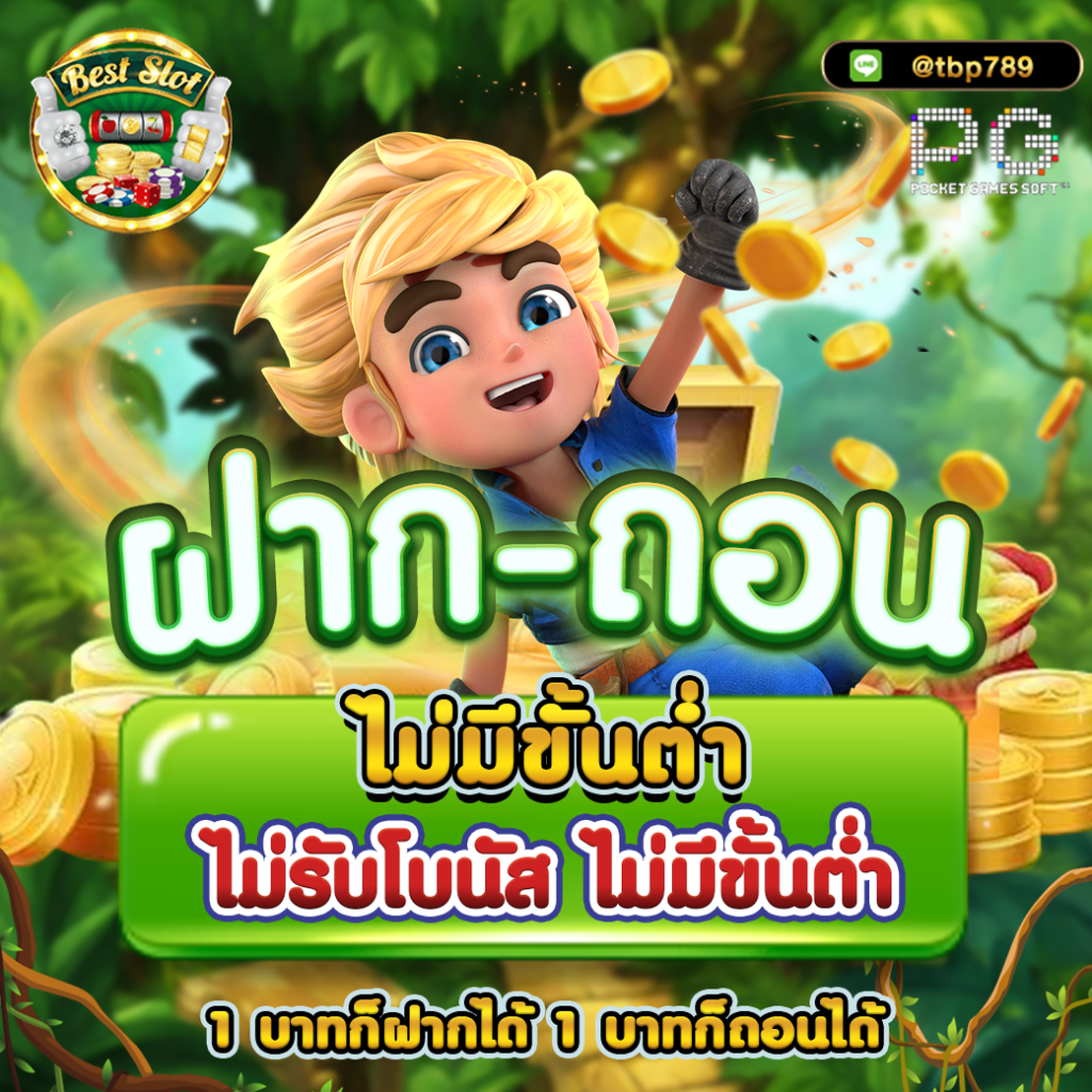 เช็คผลบอล เว็บคาสิโนออนไลน์ทันสมัย สมัครรับโบนัสสุดคุ้ม