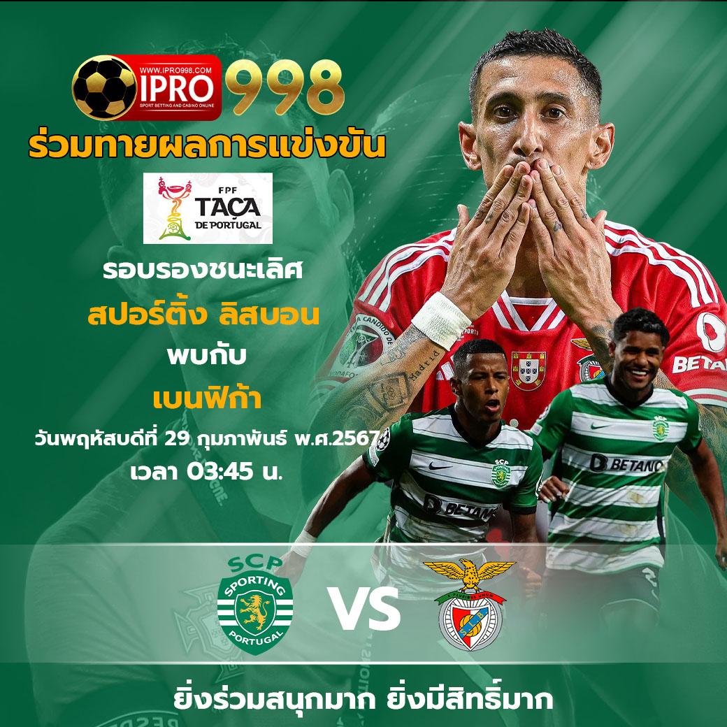 เช็คผลบอลเมื่อคืนล่าสุด ดูผลบอลฟรี อัปเดตเร็วแรงทุกเวลา
