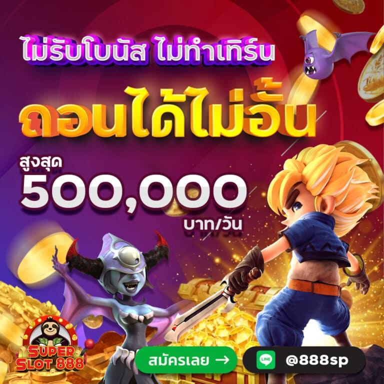 เช็คสลิปบอล เว็บเดิมพันกีฬาอันดับ 1 รวมโปรโมชั่นสุดคุ้ม