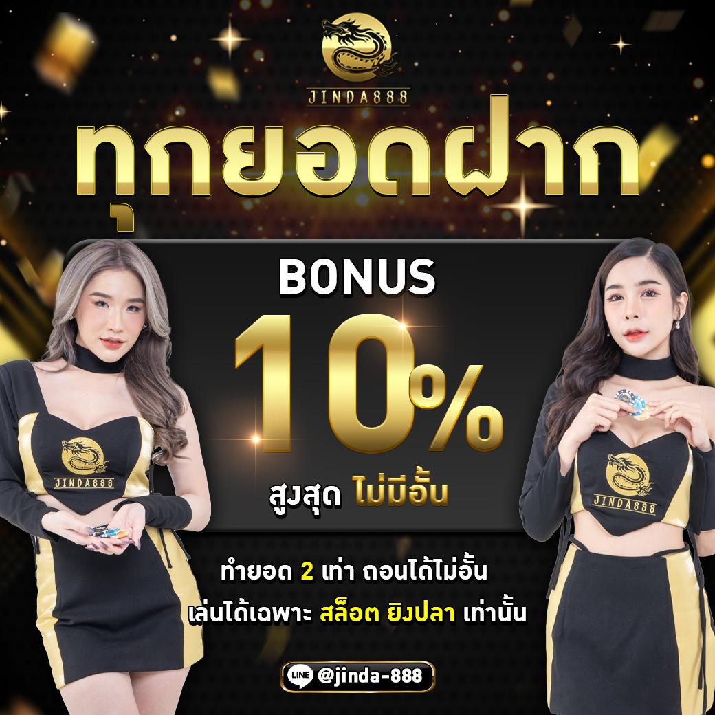 เดิมพัน 15รับ100 ทํา300ถอน100 ทํา900ถอน300 โบนัสแตกง่าย ถอนไว